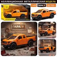 Машина "Стальной богатырь" 1:43 в коробке (цвет оранжевый)