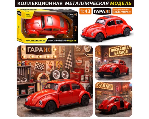 Машина "Ретро-машина" 1:43 в коробке (цвет красный)