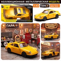 Машина "Ретро-машина" 1:43 в коробке (цвет желтый)