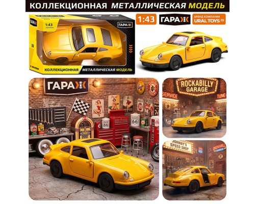 Машина "Ретро-машина" 1:43 в коробке (цвет желтый)