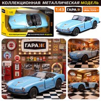 Машина "Ретро-машина" 1:43 в коробке (цвет голубой)