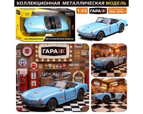 Машина "Ретро-машина" 1:43 в коробке (цвет голубой)