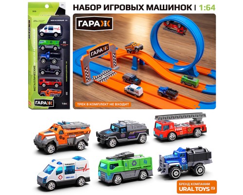 Набор машин "Спецтехника" в коробке
