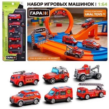 Набор машин "Пожарная бригада" в коробке