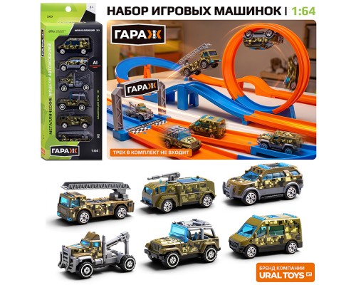 Набор машин "Военный патруль" в коробке