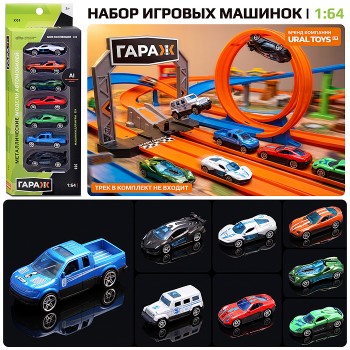 Набор машин " Гоночный старт" в коробке