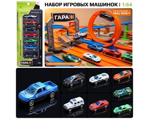 Набор машин " Гоночный старт" в коробке