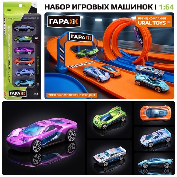 Набор машин "Авто графити" в коробке
