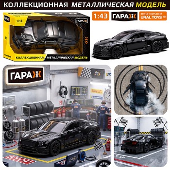 Машина "Форсаж" 1:43 в коробке (цвет черный)