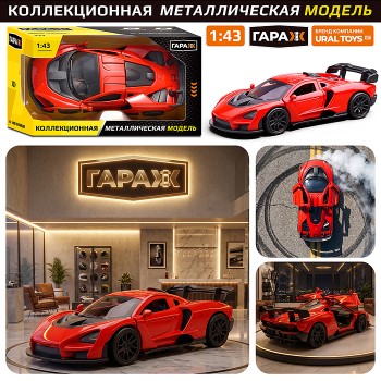 Машина "Форсаж" 1:43 в коробке (цвет красный)