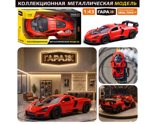 Машина "Форсаж" 1:43 в коробке (цвет красный)