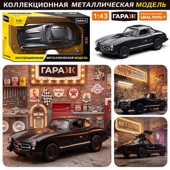 Машина "Ретро-машина" 1:43 в коробке (цвет черный)