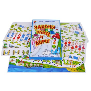 Настольная игра "Законы улиц и дорог"