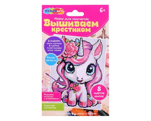 Вышивка "Единорожка"