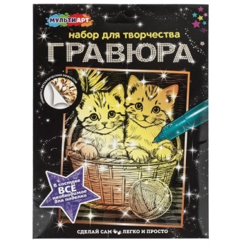 Гравюра золото 18*24 см "Котята с клубком"