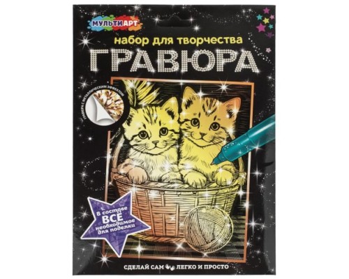Гравюра золото 18*24 см "Котята с клубком"