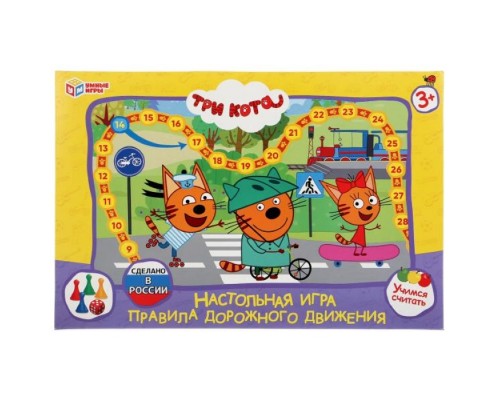 Настольная игра-ходилка "Три кота. Правила дорожного движения"
