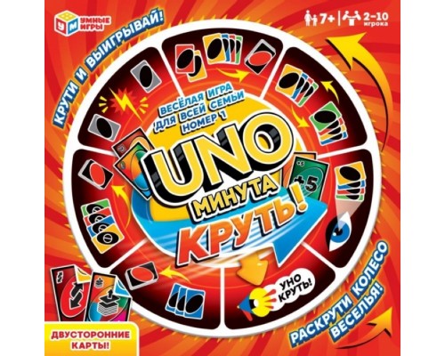 Настольная игра "УНО-минута" Круть
