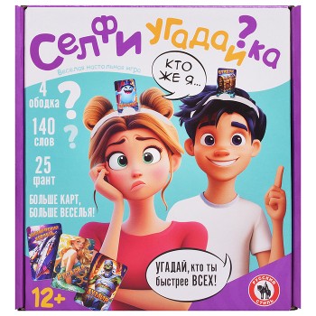Игра "Селфи угадайка" 12+