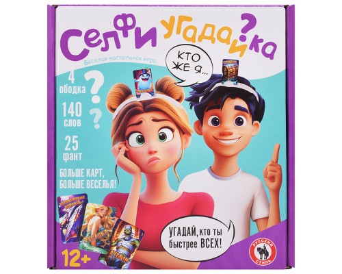 Игра "Селфи угадайка" 12+