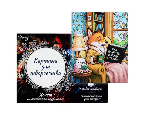 Картина по номерам 30х40 "Не беси лису" (18 цветов)