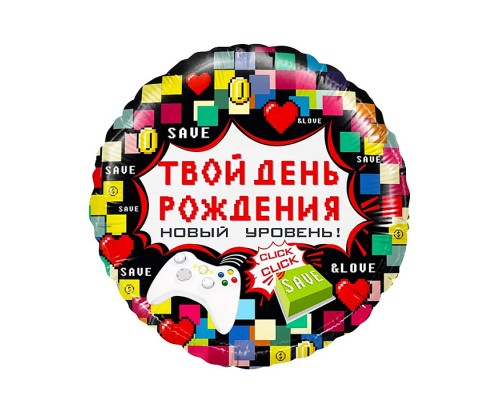 Шар (18''/46 см) Круг, Твой День Рождения (пиксели), 1 шт. в уп.