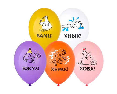 Шар с рисунком 14" Мемы разные 2цв (упаковка 50шт)