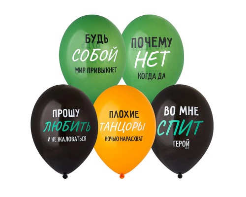 Шар с рисунком 14" Плохие танцоры 2цв (упаковка 50шт)