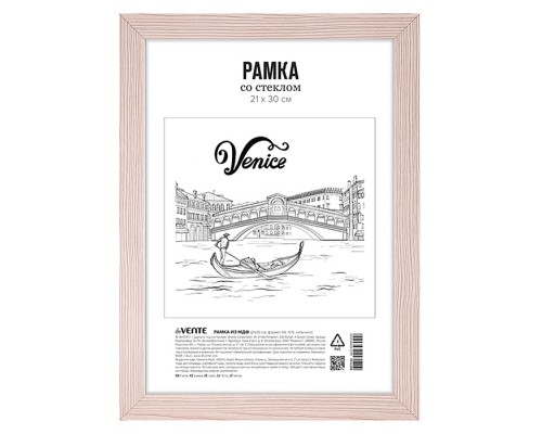 Рамка из МДФ 21x30 см, формат A4, серия 6, стекло, задняя панель - переплетный картон, с креплением для подвеса, капучино, в термоусадочной пленке
