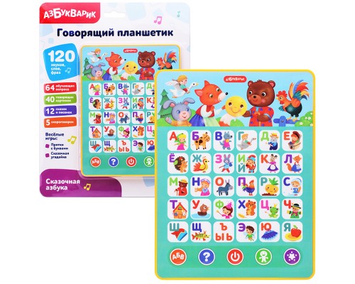 Сказочная азбука (Говорящий планшетик)