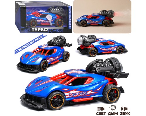 Гоночная машинка свет, звук с имитацией дыма, 1:32, Fast Racers, фиолетовая