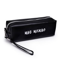 Пенал-косметичка "Мне можно" 215x80x50 мм, прямоугольный для 75 предметов, на молнии, матовая черная искусственная кожа "soft touch" до -40C, с ручкой-петлей на карабине