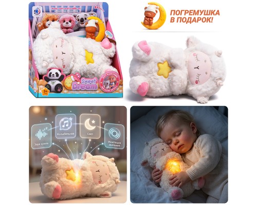 Овечка "Овечка соня" (звук) в коробке