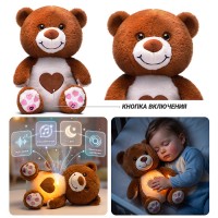 Мягкая игрушка "Медведь"