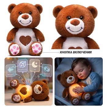 Мягкая игрушка "Медведь"