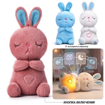 Мягкая игрушка "Заяц"