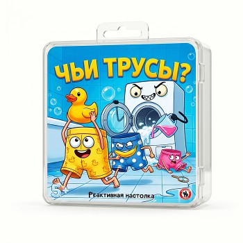 Карточная игра для компании "Чьи Трусы"