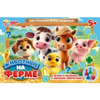 Настольная игра-ходилка "Животные на ферме"
