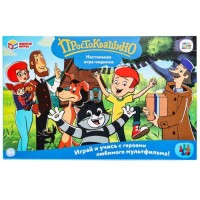 Простоквашино. Настольная игра-ходилка. 217х330х27 мм