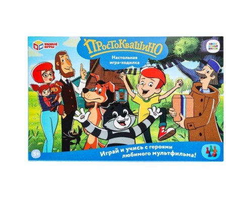 Простоквашино. Настольная игра-ходилка. 217х330х27 мм