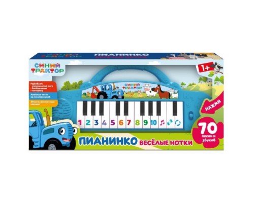 Пианино "Веселые нотки" Синий трактор (70 песен, звуков) в коробке