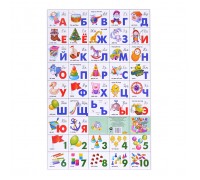 Плакат. Азбука русская разрез + счет. Игрушки (мал.формат) 200*330