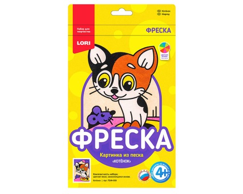 Фреска. Картина из песка "Котёнок"