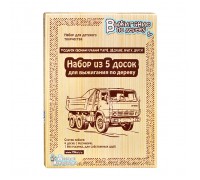 Доски для выжигания 5шт "Подарок своими руками папе,дедушке,брату,другу"
