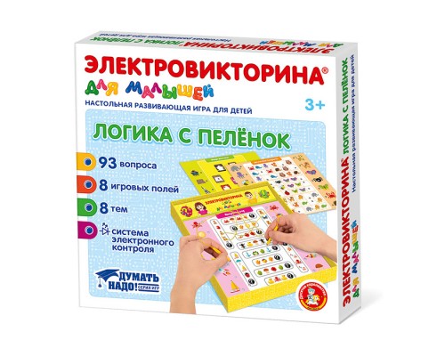 Игра Электровикторина для малышей "Логика с пеленок"