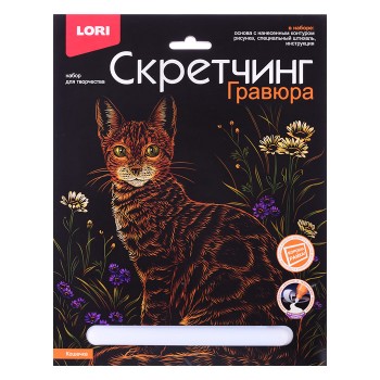 Скретчинг 18*24см Животные классика "Кошечка"