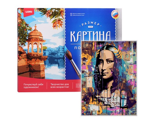 Картина по номерам холст на подрамнике 30х40 "Глазами улиц"