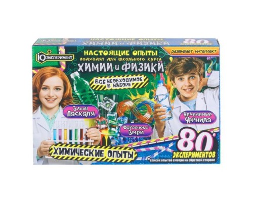 Набор опытов и экспериментов 80-в-1, 7-9 классы IQ Эксперимент