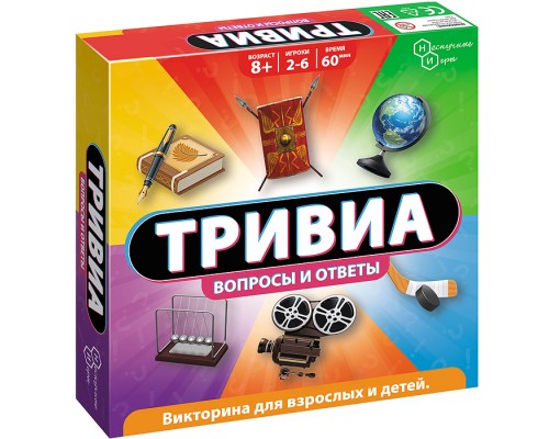 Викторина для взрослых и детей "Тривиа. Вопросы и ответы"