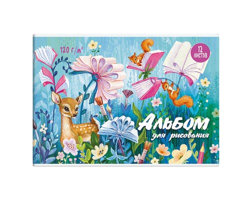 Альбом для рисования 12л. "Дивный сад" А4 120 г/м&sup2;.